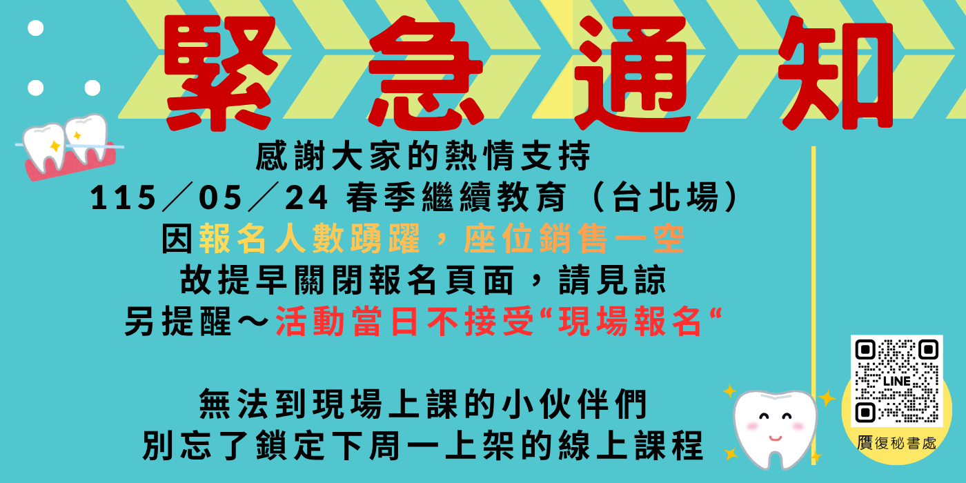 緊急通知